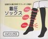 Socks Marche Compression High Solid Reduces Leg Cotton Outer Thread Women's Socks, 4-Pair Set, Black, Swelling, 100%