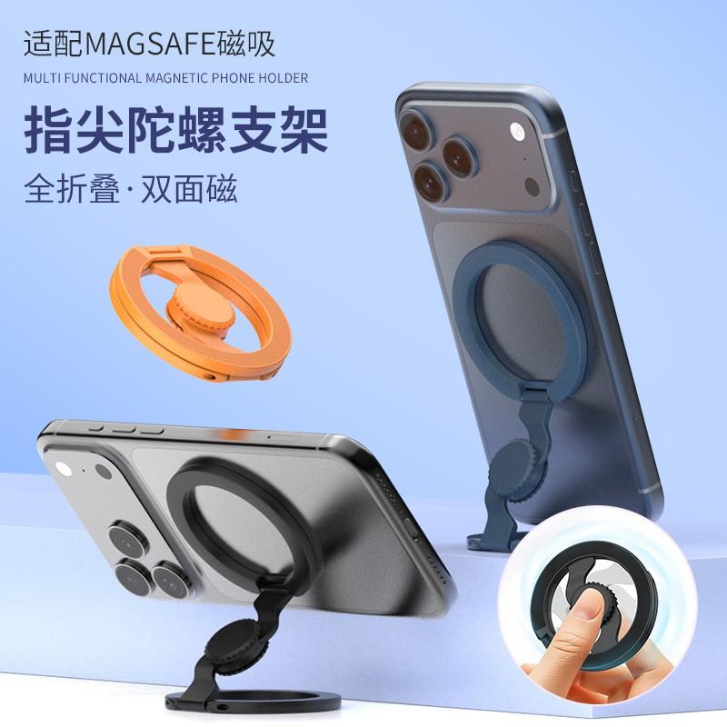 Dual-Side Magnetic Phone Holder Stand Foldable Desktop Car Mount With Finger Gyro Ring Zinc Alloy Strong Magnet