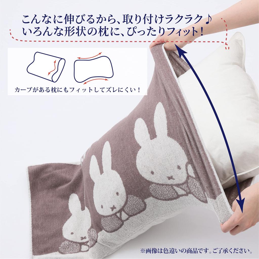Nishikawa Miffy stretch pillow cover Ag antibacterial type Green Stretchy fiber makes it available in a variety of sizes and stretches to fit any