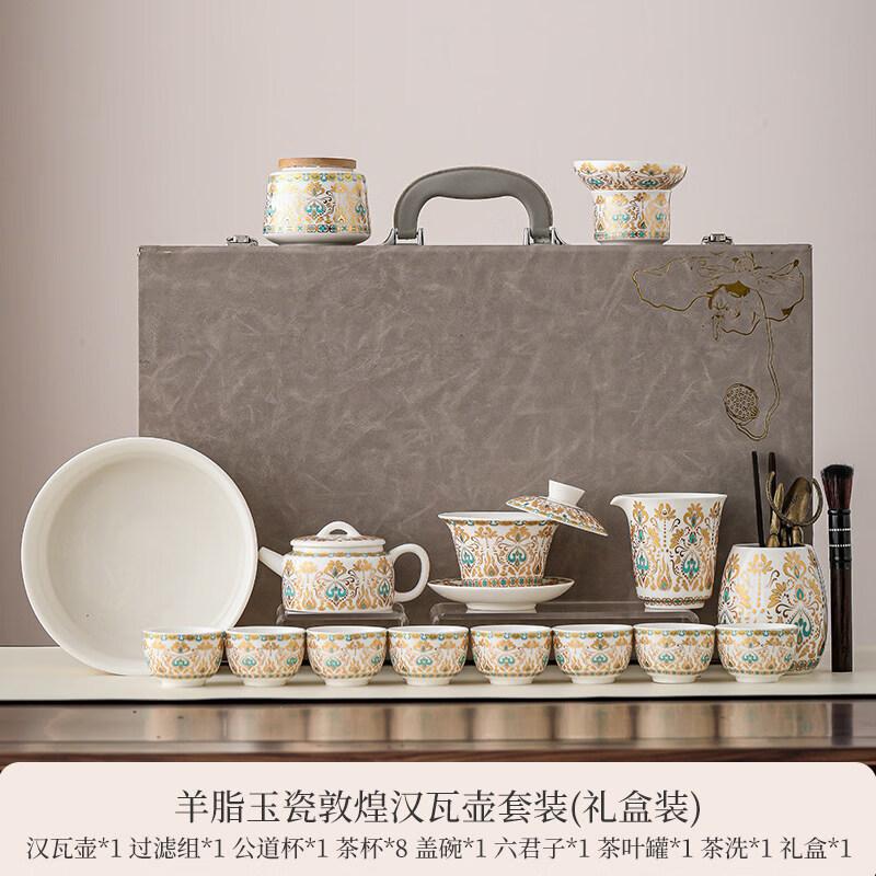 Dunhuang Cultural Mutton-Fat Jade White Porcelain Kung Fu Tea Set