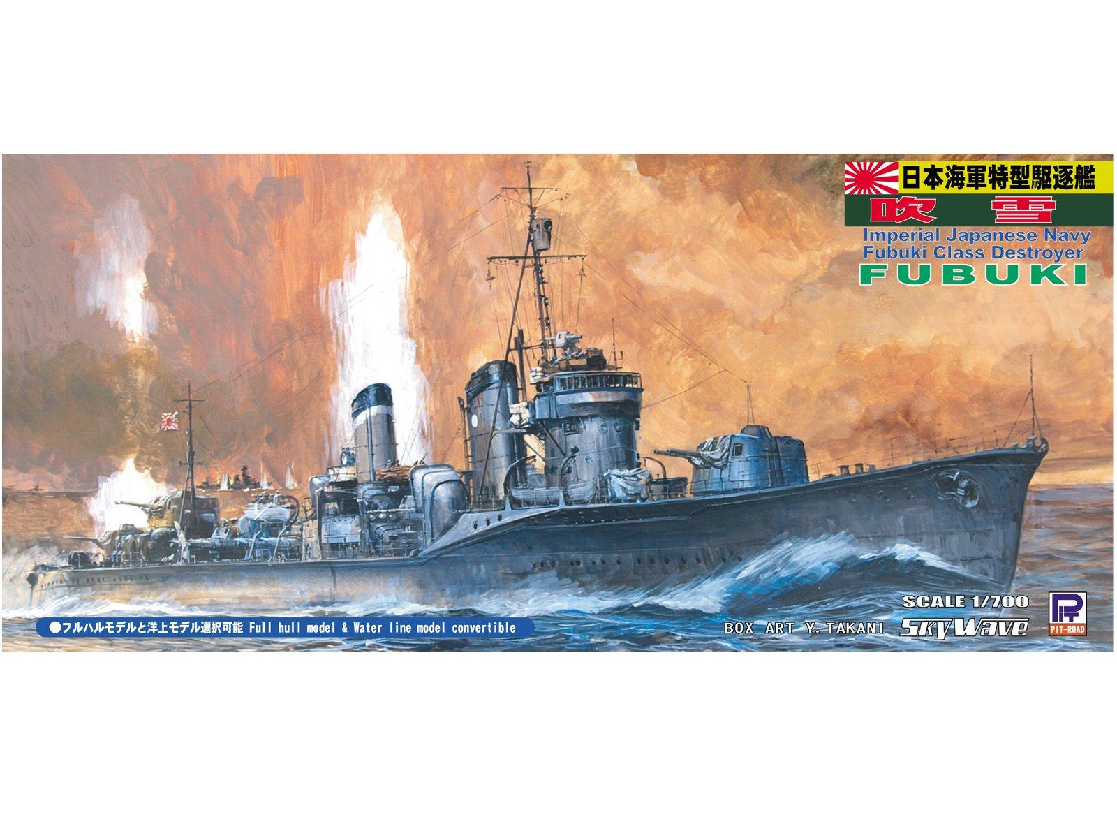 

Imperial Japanese Navy Special Type I Destroyer Fubuki W106 Pit-Road 1/700 Fubuki-class