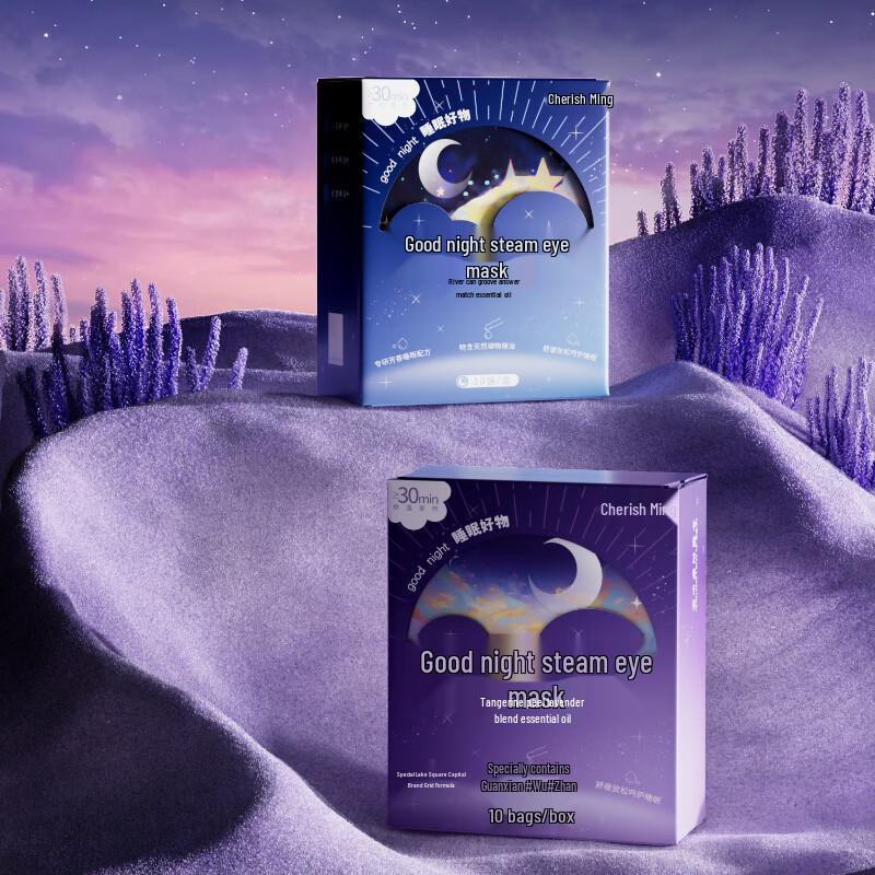 Zhenshiming Good Night Steam Eye Mask