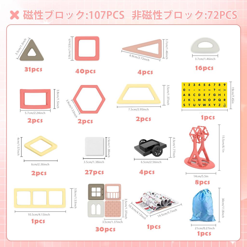 AMYCOOL Magnetic Toys, 179 Pieces, New Colors Available, Ages 3, 4, 5, and 6, Popular Birthday Gift for Girls and Boys, Top-Rated Building Blocks,