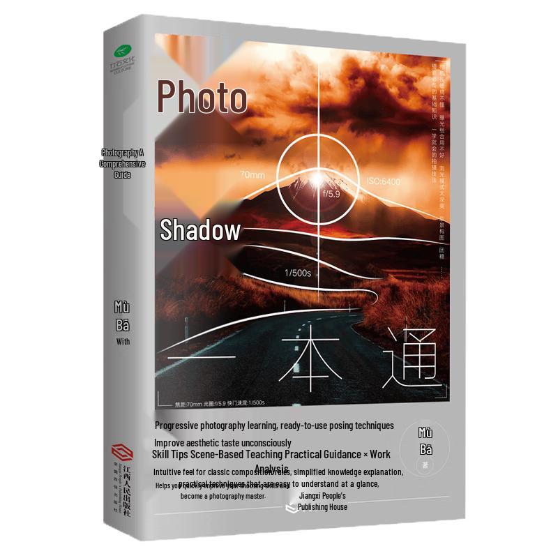 Comprehensive Photography Guidebook