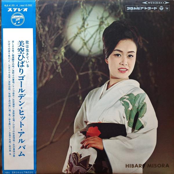 

LP Record HIBARI MISORA Uta Ha Ikiteiru Misora Hibari Gol ALS41334 NIPPON COLUMBIA 1965 Japan Japanese EnkaTraditional Used
