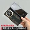 Applicable To Huawei Matex1 Folding Screen Magnetic Mobile Phone Case X1 Ultra-thin Kevlar Pattern X1 Central Axis Hinge  Case