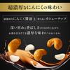 Yoshimatsu Rich Garlic Soy Sauce Cashew Nuts with Commercial use Snacks Nuts Rich Crunchy texture (400g / zipper) (Spicy Kobo)