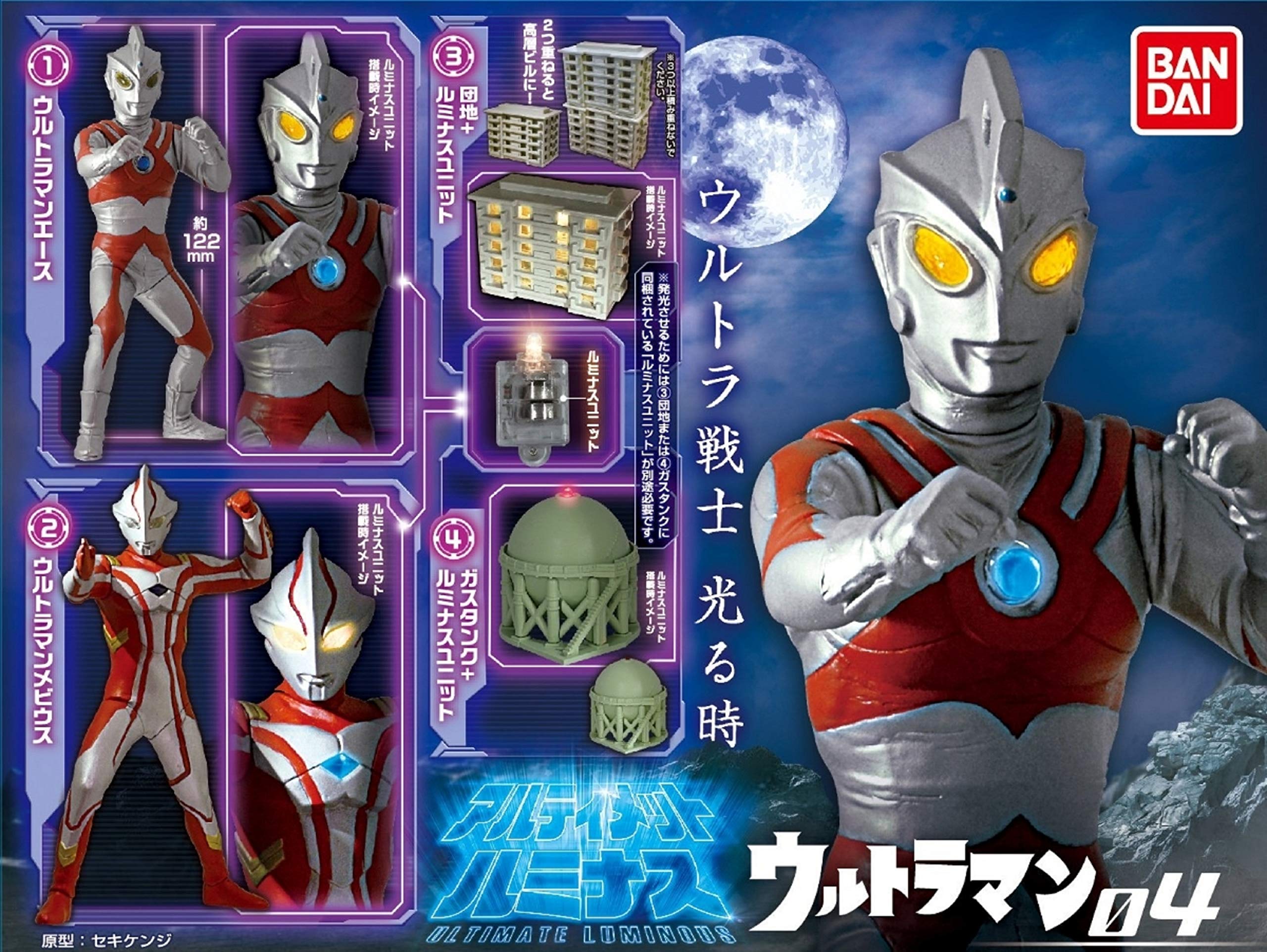 

Ultimate Luminous Ultraman 04 Complete Set of 4 -