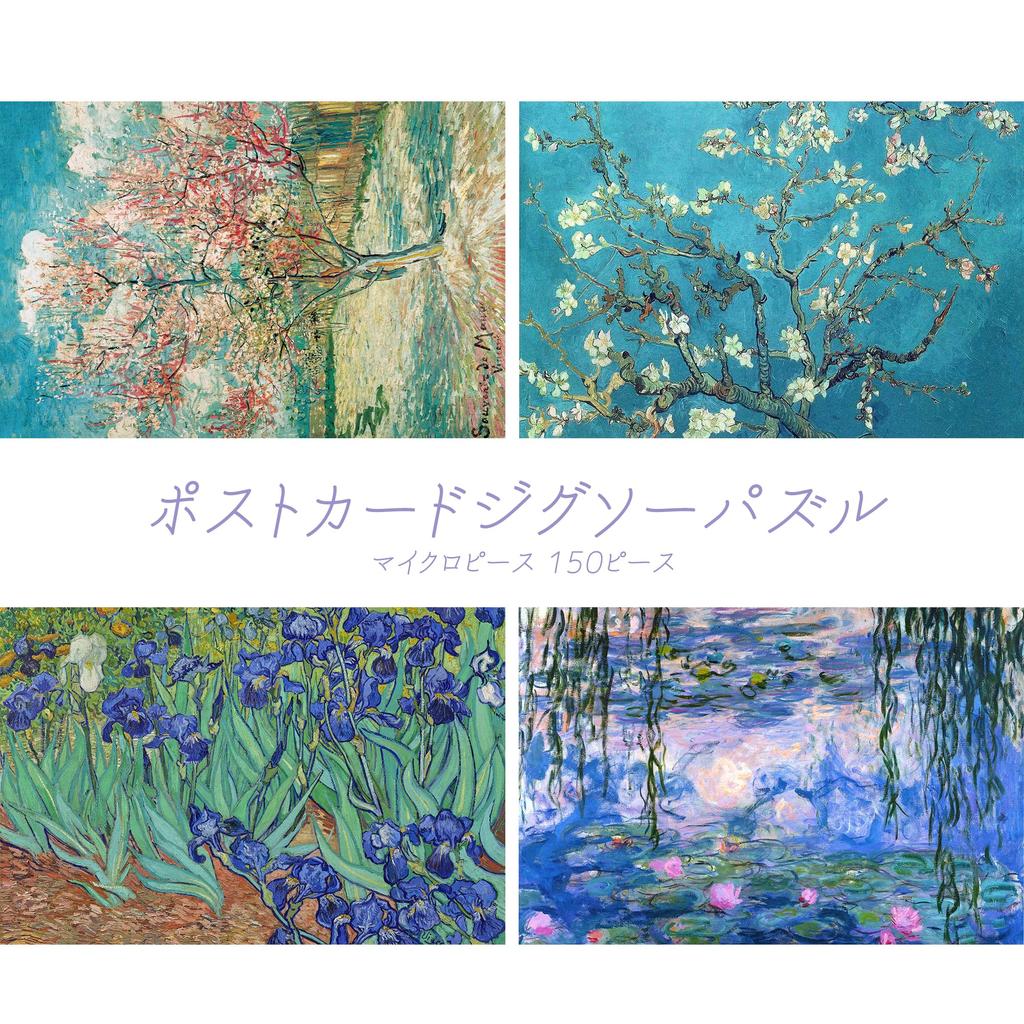 MISITU Micro Piece Jigsaw Puzzle, 150 Pieces, Puzzle Postcard, Landscape Painting, Gift for Birthday or Christmas, Stylish Decor, Blooming Peach