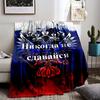 Russian Eagle Motivational Blanket for all seasons blanket lunch break throw gift