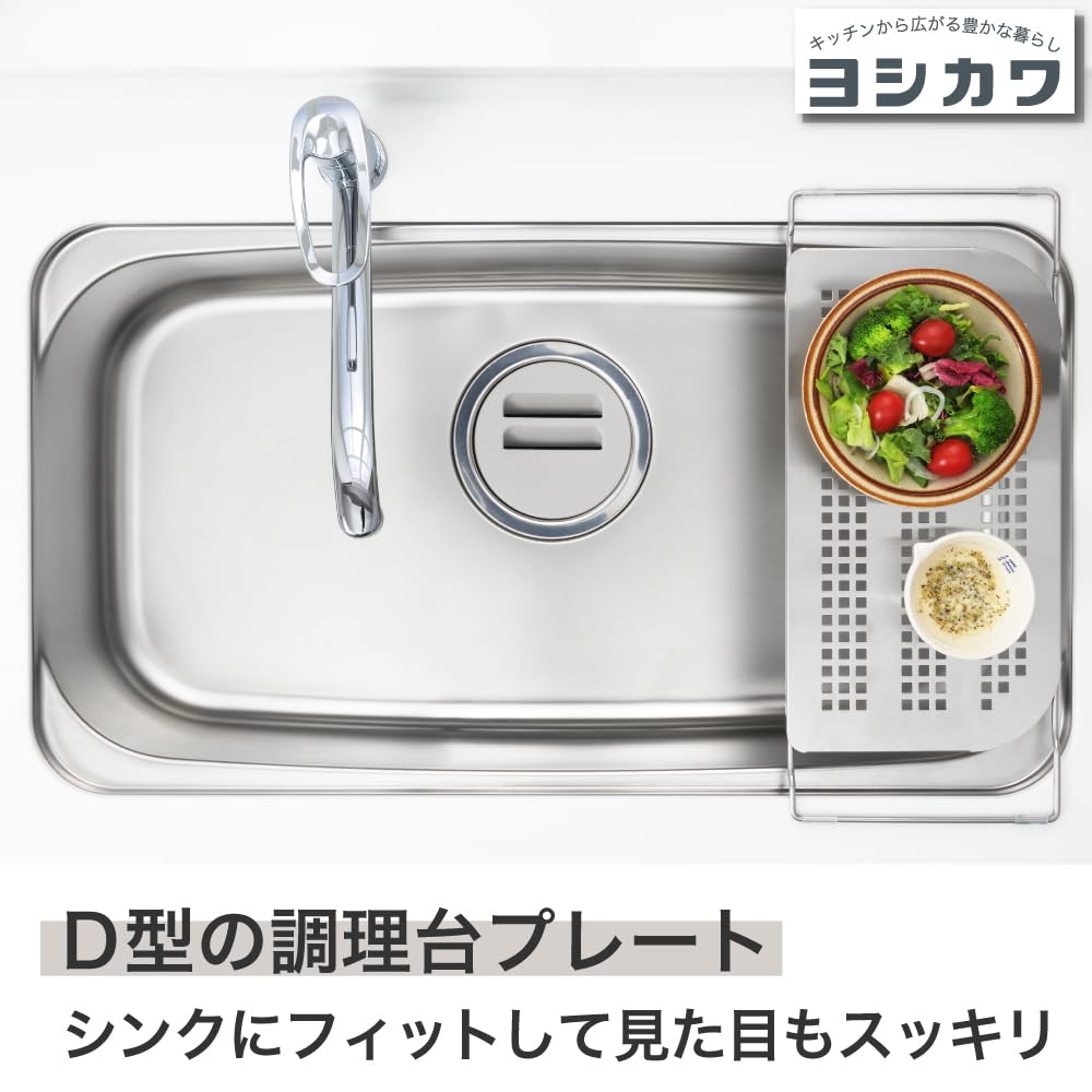 Yoshikawa Hi! Sink-Fit Cooktop Plate, 21 X 44.7-56.7cm, 1306249