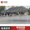 Camouflage Folding Tent Awning