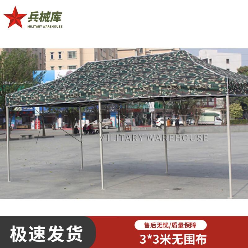 Camouflage Folding Tent Awning