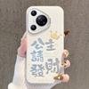 Princess please make a fortune Applicable to Huawei mate60pro mobile phone case P70 new Honor 100/nova12/11/10