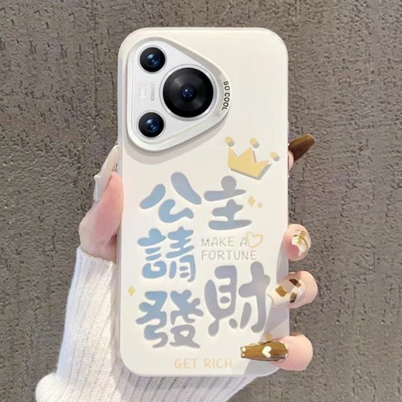 Princess please make a fortune Applicable to Huawei mate60pro mobile phone case P70 new Honor 100/nova12/11/10