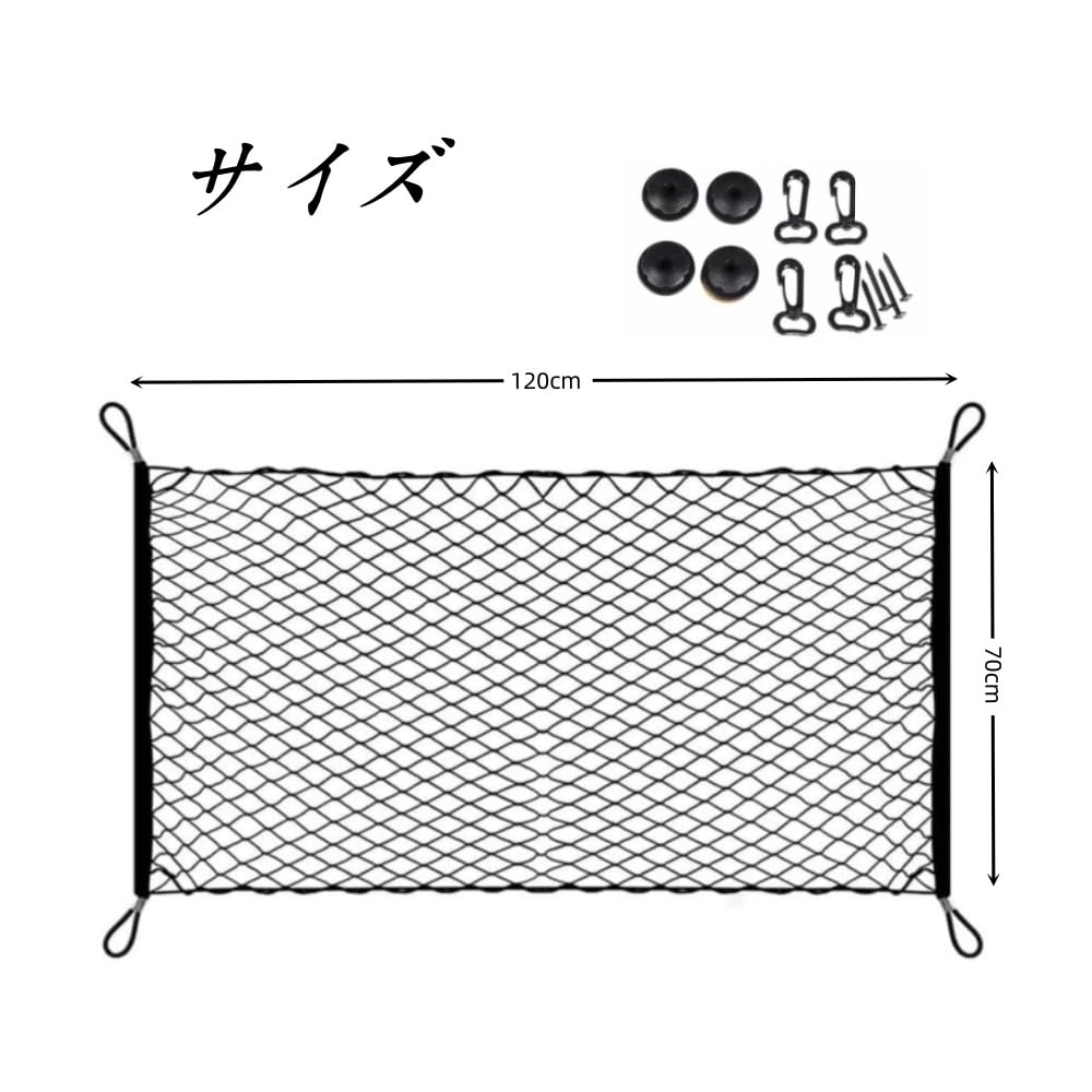 GYWHOOFT Car Cargo Net Trunk Luggage Storage Luggage Net, Nylon, Strong Elasticity, 4 Hooks,