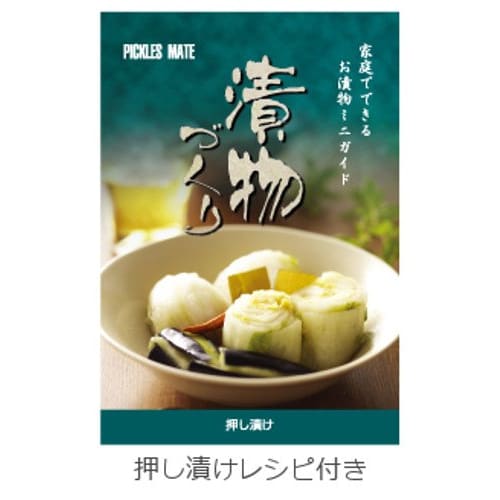 Risu Pickle Container, Square, with Weight, White, 2.1L (1.3kg Weight), Pickle Mate S-2 Mini Recipe Included