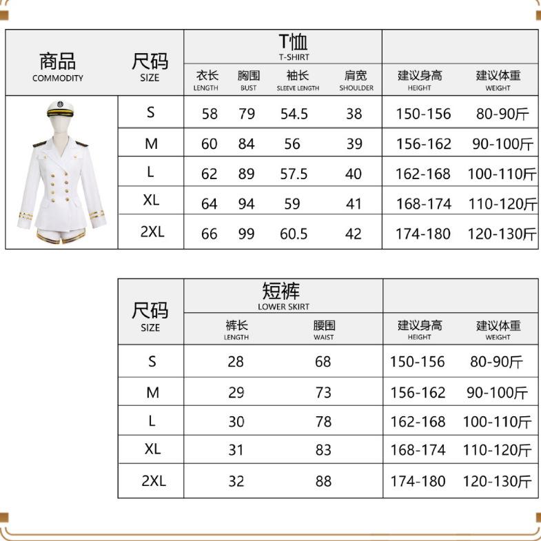 Zhang Yuanying same style cos suit navy style cosplay white sailor uniform halloween stage performance suit