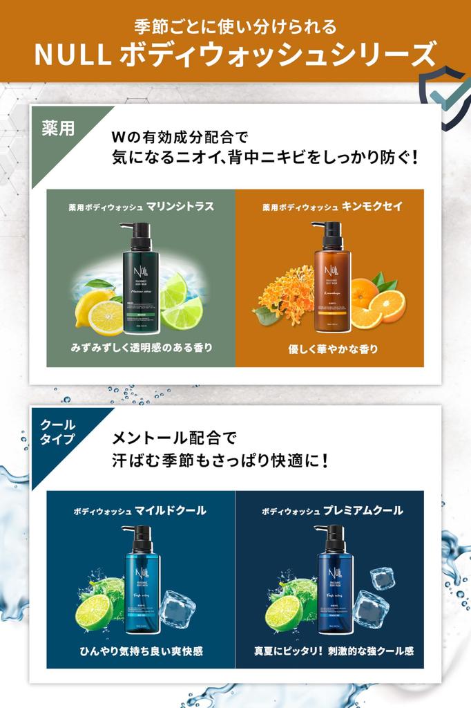 NULL Body Soap Osmanthus Orange Gentle and Subtle Natural Contains Persimmon Astringent Osmanthus 400mL Men's & Scent, Fragrance, Extract,