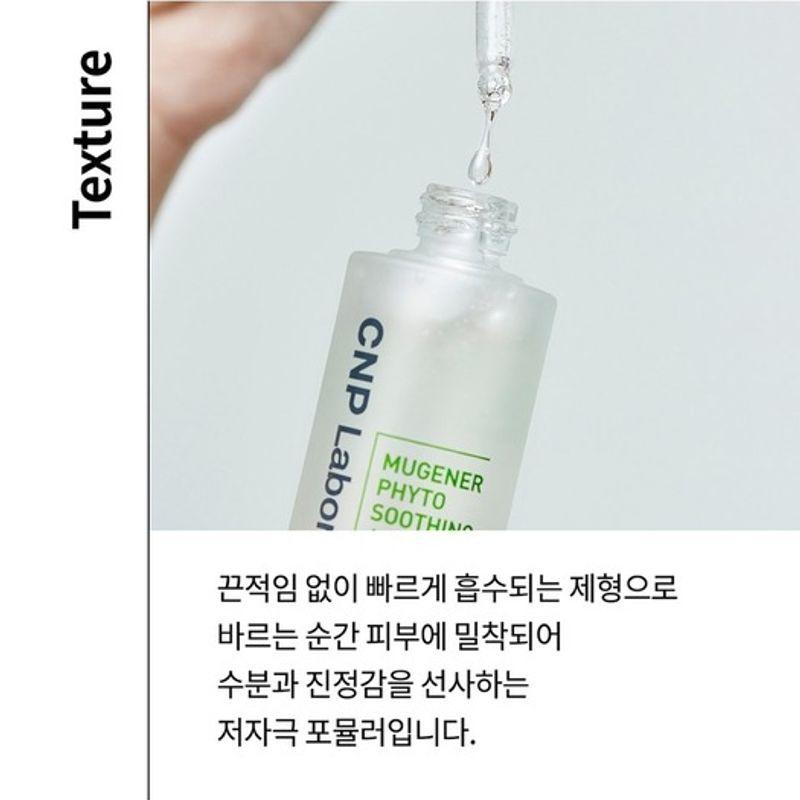 Muzener Phyto Soothing Ampoule 35ml