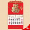 2026 Fu Character Wall Calendar: Customizable Six-Opening Hanging Calendar with Hot Stamping and Embossing for Enterprises