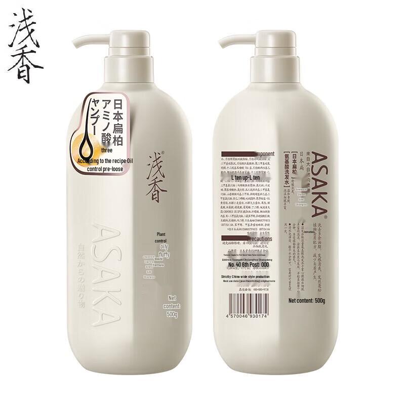 

Shallow Fragrance Amino Acid Oil Control Anti-Dandruff Shampoo