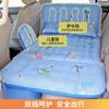 Universal Vehicle-Mounted Inflatable Bed Car Mattress Rear Row Floatation Bed Seat Folding Bed Travel Bed Inflatable Mattress