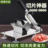 Manual Frozen Meat Slicer