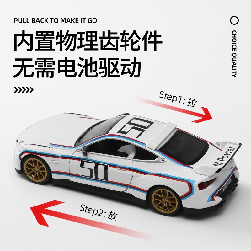 1-32 BMW CSL3.0 Simulation Alloy Car Acousto-optic Return Force Can Open The Door Children's Toys