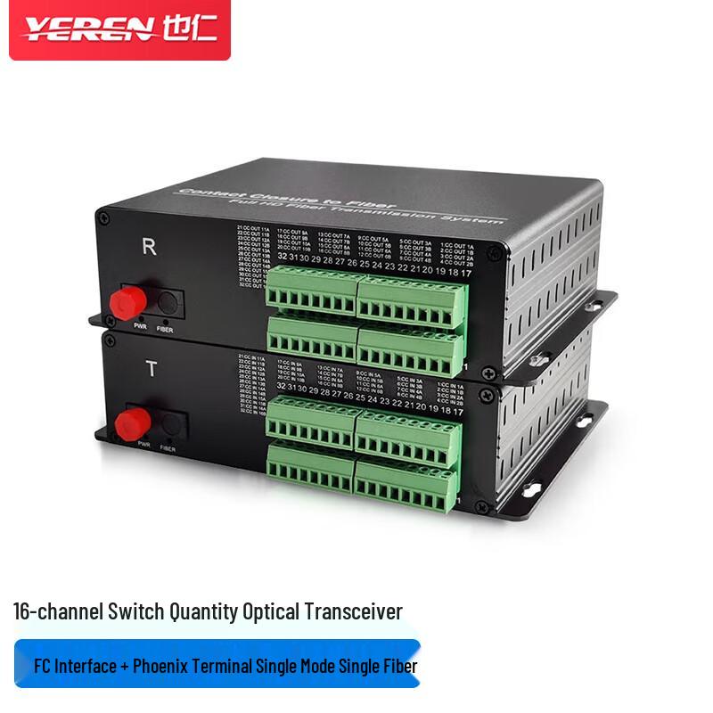 Yeliren Multi-Channel Audio & Alarm Fiber Optic Transceivers