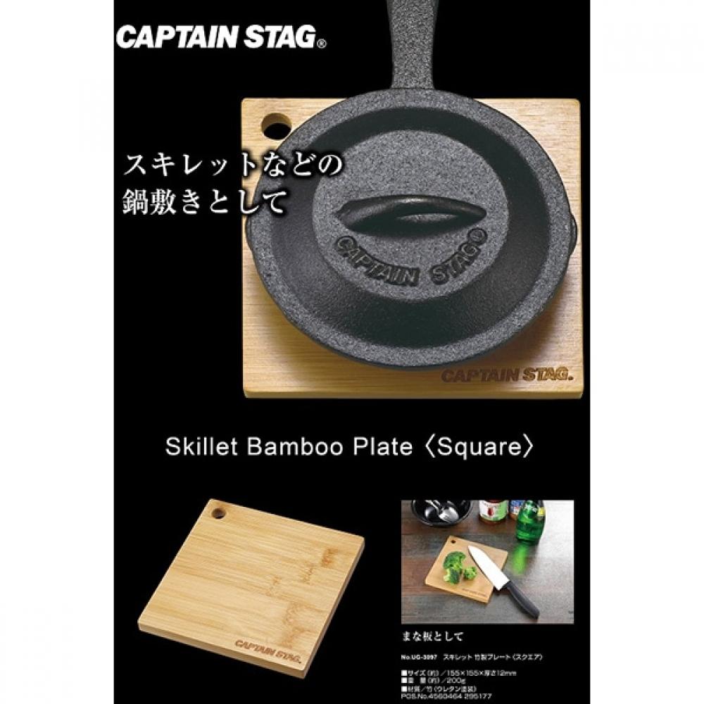 Captain Stag Skillet Bamboo Plate Square Ug 3097