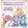 Bandai Cure Idol Kirakira Light Figure Cute Idol Support Toy