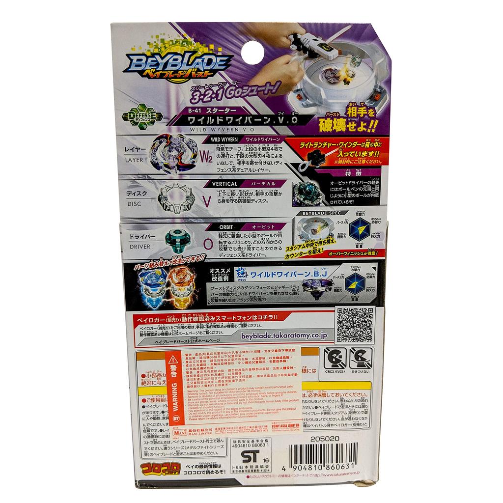 Beyblade Burst Lansator Wild B-41 Wyvern.V.O