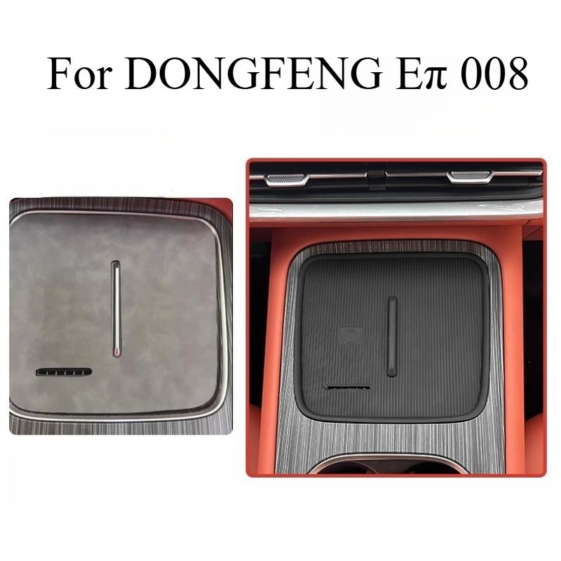 For DONGFENG E 008 2026 Central Control Wireless Charging Pad Panel Interior Interior Protection Modification Accessories