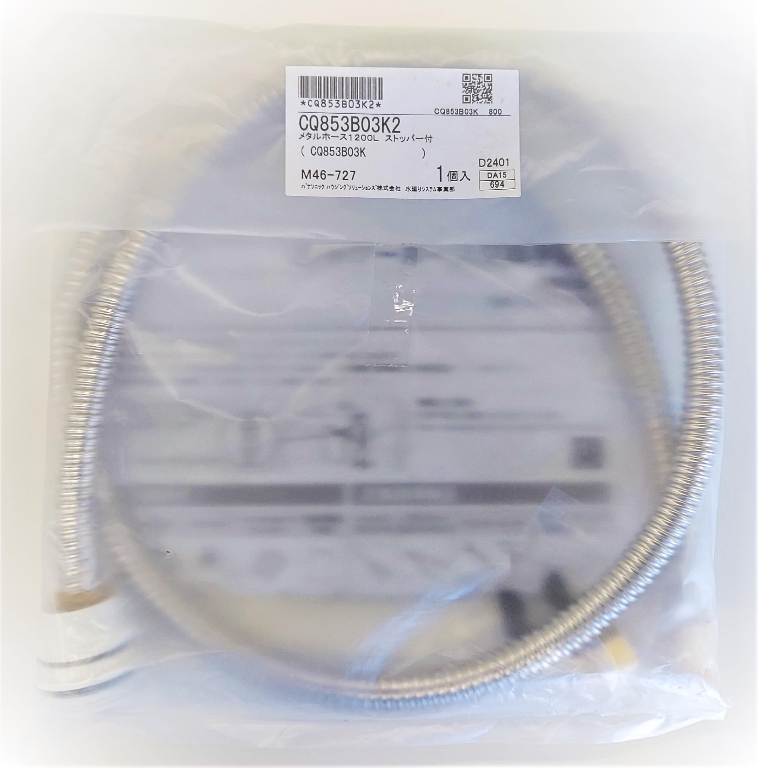 

Душевой шланг для туалетного столика Совместим с Matsushita Electric и многими другими туалетными столиками к CQ853B03K2 к [CQ853B03K2] (Д=1200) National, Panasonic, серебряный