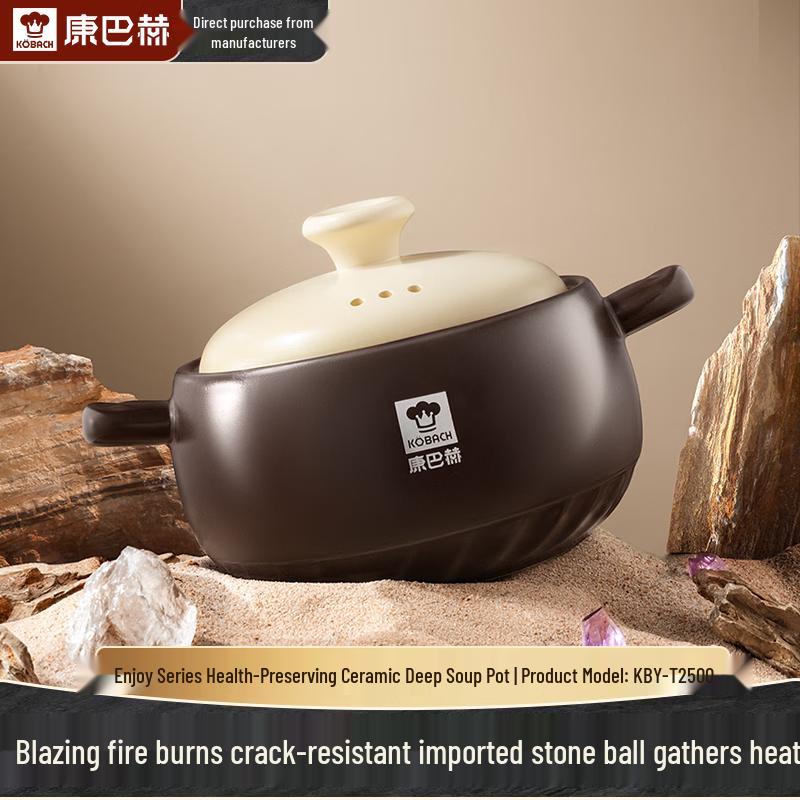 KOBACH Ceramic Health-Preserving Casserole Pot 2.5L