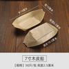 Disposable Paper Boat Box Wooden Bark Boat Japanese Small Boat Sushi Container Takeaway Boat‑Shaped Box for Dessert Mizu Shingen Mochi