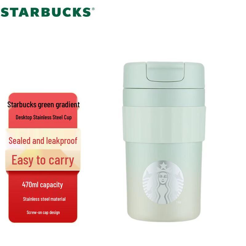 Starbucks Green Gradient Desktop Stainless Steel Cup 470mL