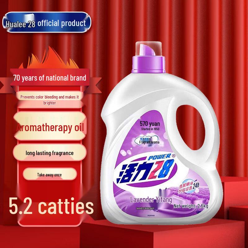 Huali 28 Lavender Laundry Detergent