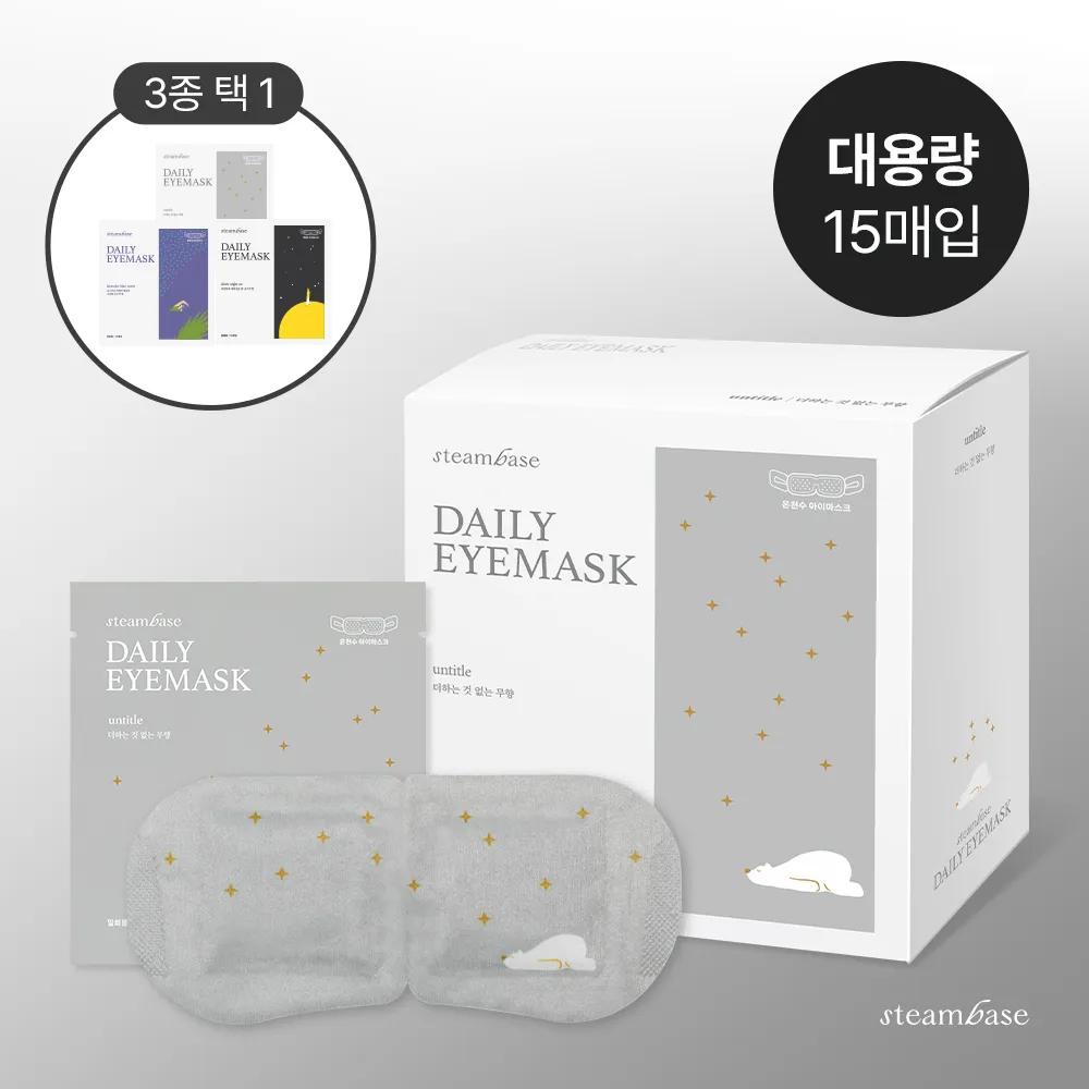 STEAMBASE Daily Eye Mask 15P (3 Types) #Unscented 15P