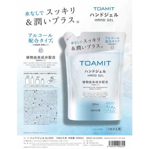 TOAMIT Toa Sangyo Hand Gel Refill, 500ml, AL500