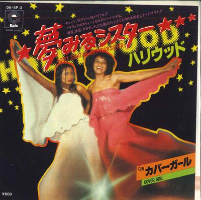 7-tums Skiva HOLLYWOOD - Don't Treat Me Like Your Sister / C 065P3 EPIC 1978 Japan Dans & Elektronisk Musik Begagnad