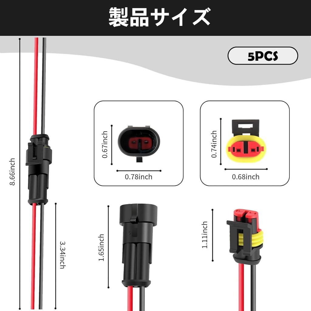 SensaBliss 2 Pin Waterproof Connector 5 Kit 20AWG Car Wire