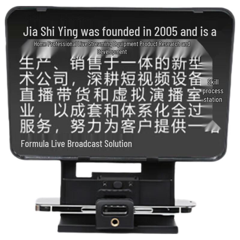 JiaShiYing Js20plus Professional Live Stream Teleprompter Kit