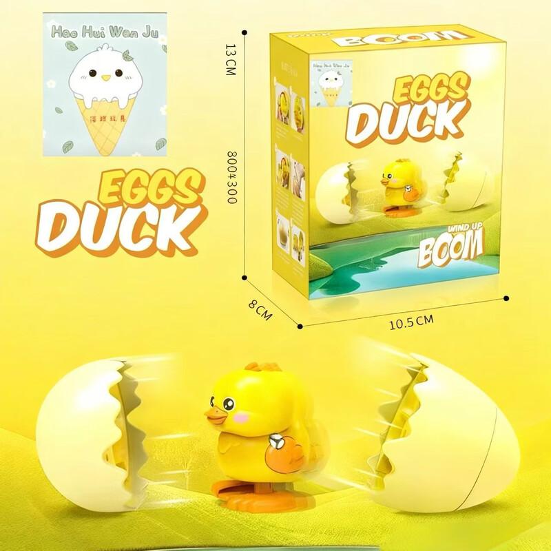 Игрушка «Заводной цыпленок, вылупляющийся из яйца»