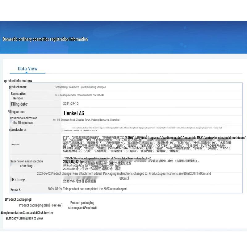 Schwarzkopf Cashmere Lipid Nourishing Shampoo