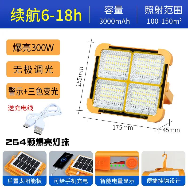 Nejnovější 300/500/1000W Solární přenosné světlomety Dobíjecí USB Kempingové lampy Odnímatelné Multifunkční Nouzové osvětlovací lampy