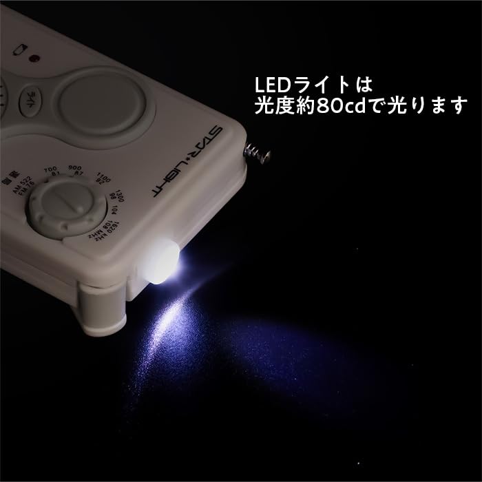 radio LED with Pocket-sized hand-crank radio, rechargeable, hand-crank charging, light, pocket-sized, light, earphones, BR-206WH