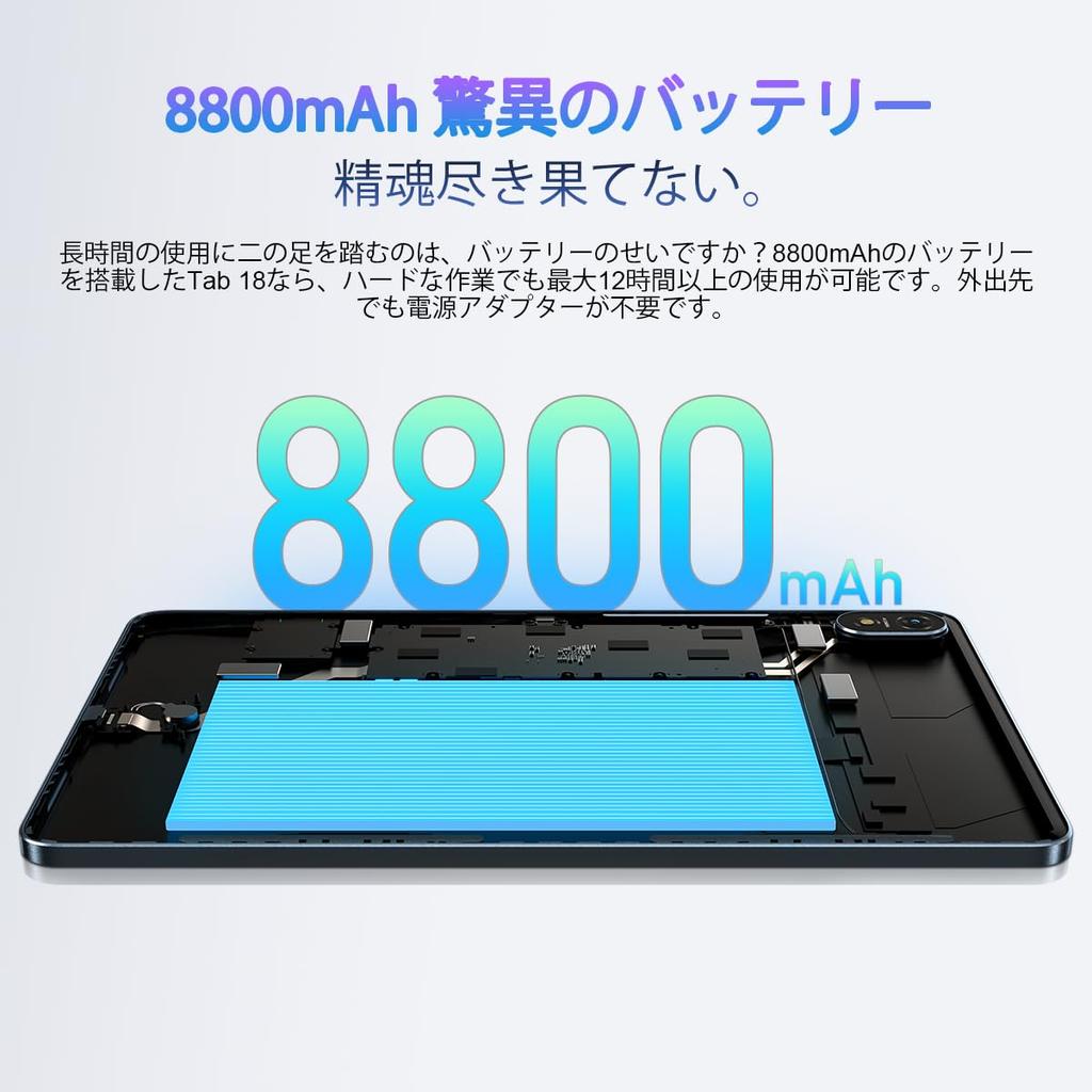 L1 Das Blackview Tab 18 Tablet läuft mit den Android 13-Funktionen, erweiterbar 33W schnell ein 8800mAh unterstützt PC-Fingerabdruck und Gesicht und kommt mit einem dedizierten