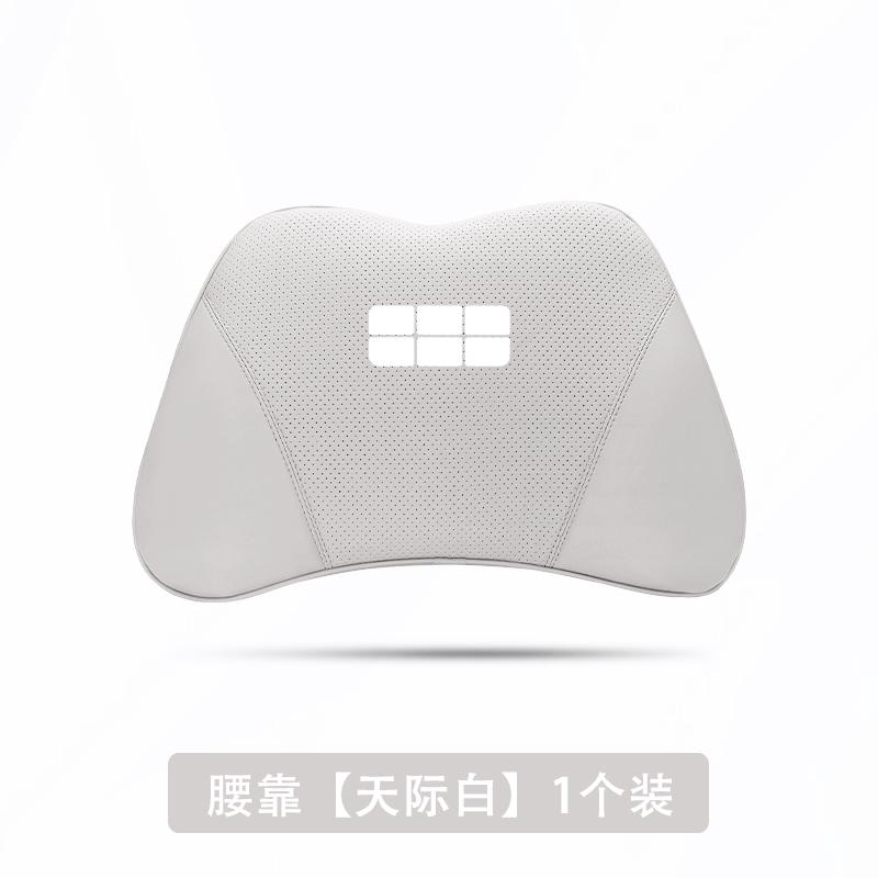 For Geely EX5 Starray EM-i Galaxy M9 Headrest Lumbar Support Pillow Neck Rest Seat Comfort Set